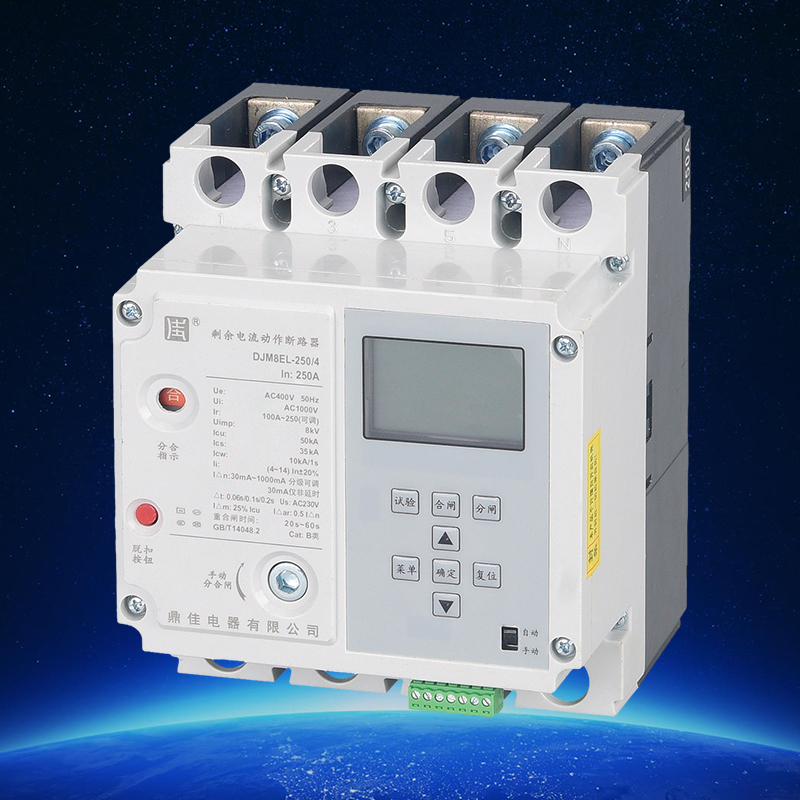 DJM8EL剩余電流動作斷路器（ 電能表外置斷路器）