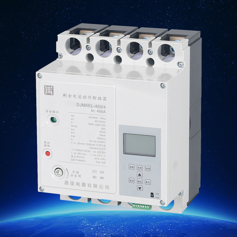 DJM8EL剩余電流動作斷路器（ 電能表外置斷路器）