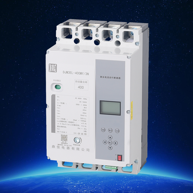 DJM3EL光伏專用剩余電流動作斷路器