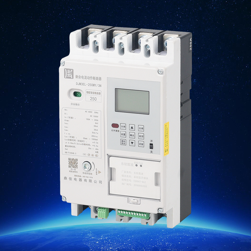 DJM3EL剩余電流動作斷路器（載波計量HLPC）